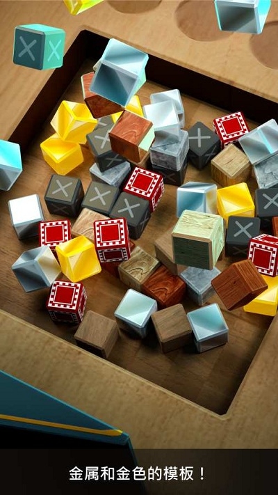 木块数独3d最新版