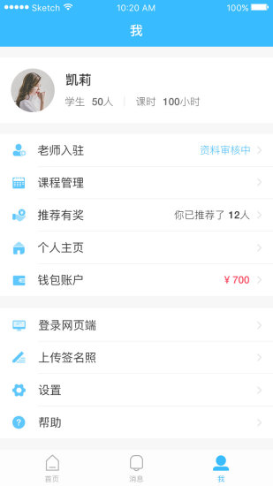 跨考考研老师