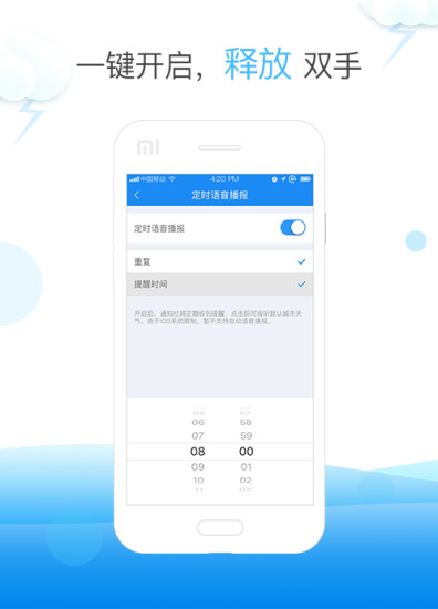 天气快报365 天气快报365