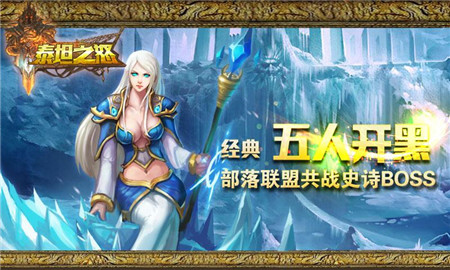 泰坦之怒