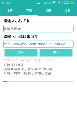 免费小说下载器