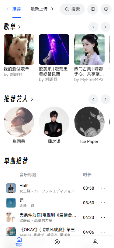 myfreemp3在线听歌官网入口手机版