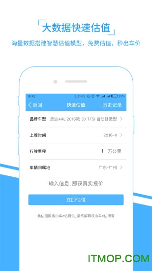 易估