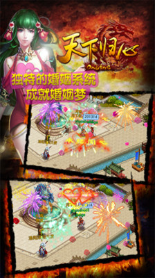 天下归心OL 天下归心OL