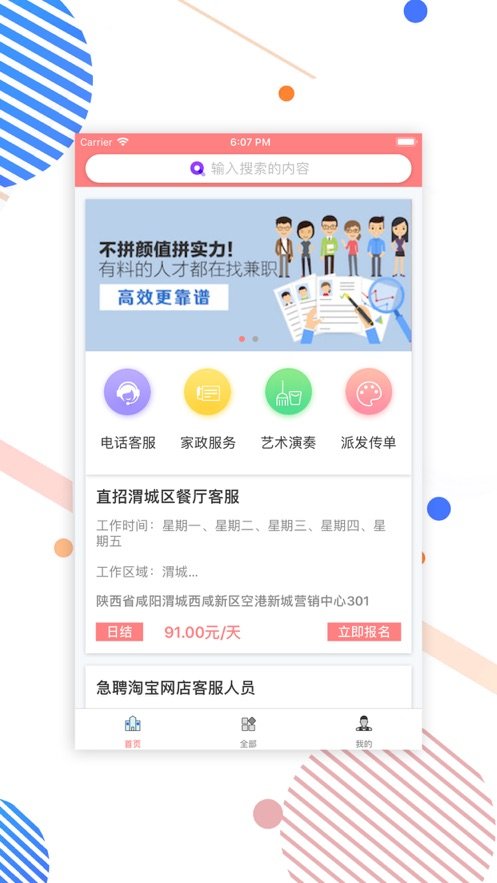 _好玩兼职 _好玩兼职