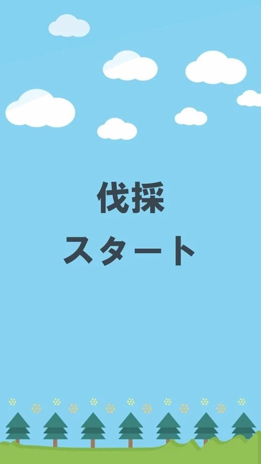 花粉撲滅ゲーム