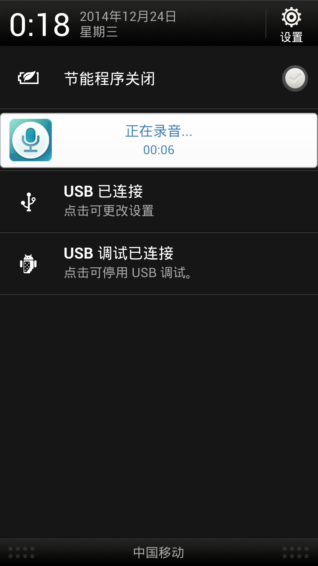 超级录音器 超级录音器