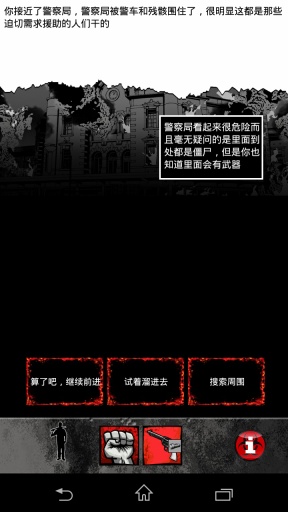 僵尸之日生存模拟器