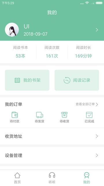爱学楼