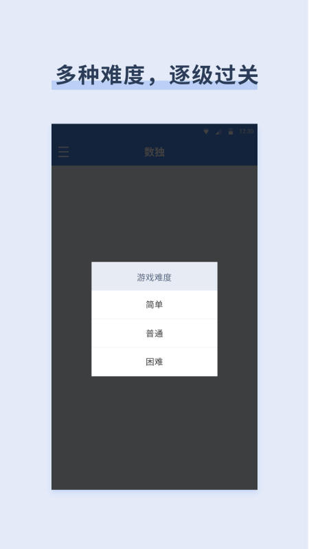 桔子数独 手机版