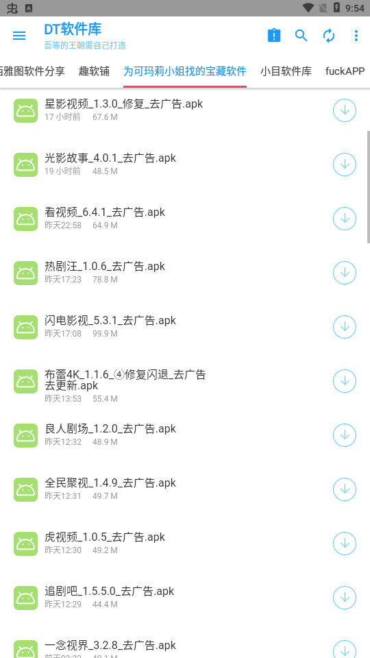 DT软件库