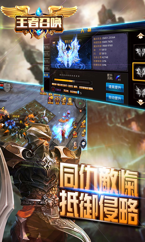 王者召唤 王者召唤