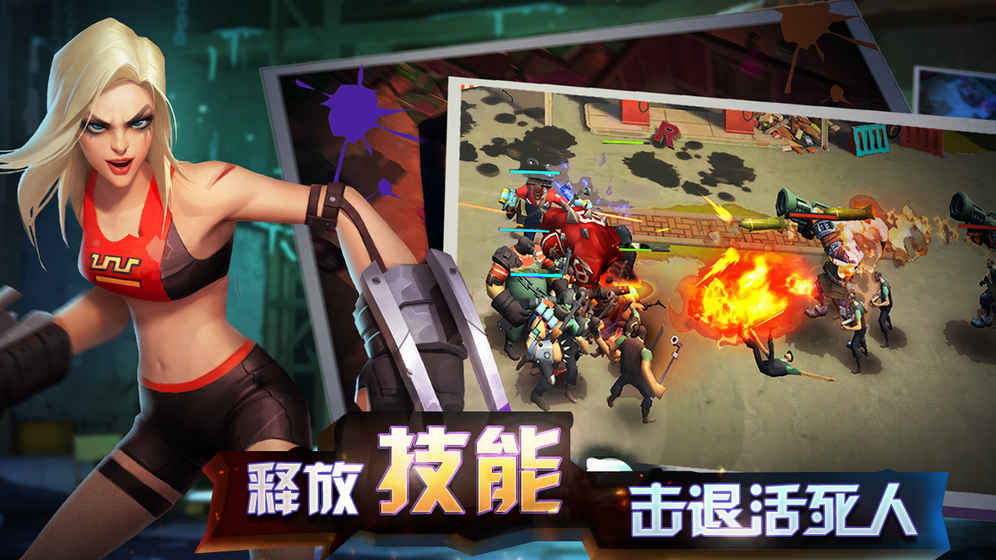 末世英雄无限钻石版