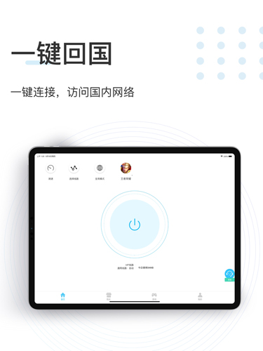 SpeedCN加速器 小海豚加速安卓版