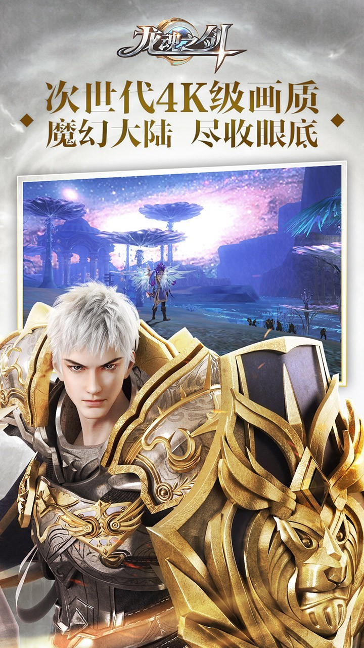 龙魂之剑 龙魂之剑