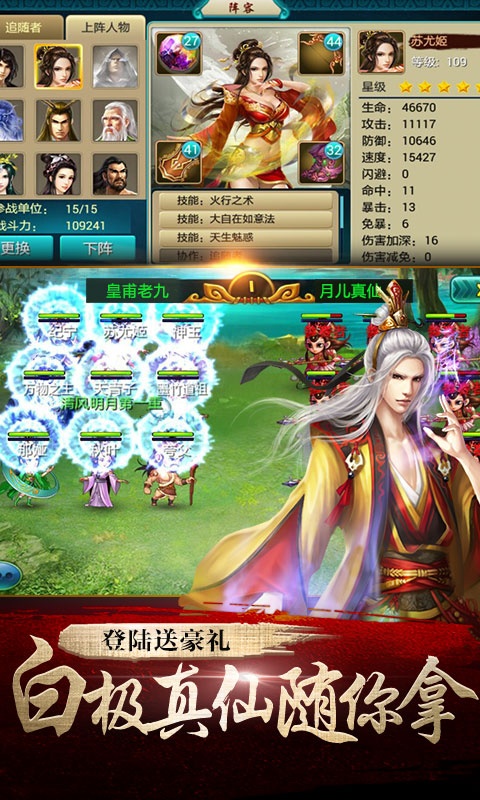 新莽荒纪2