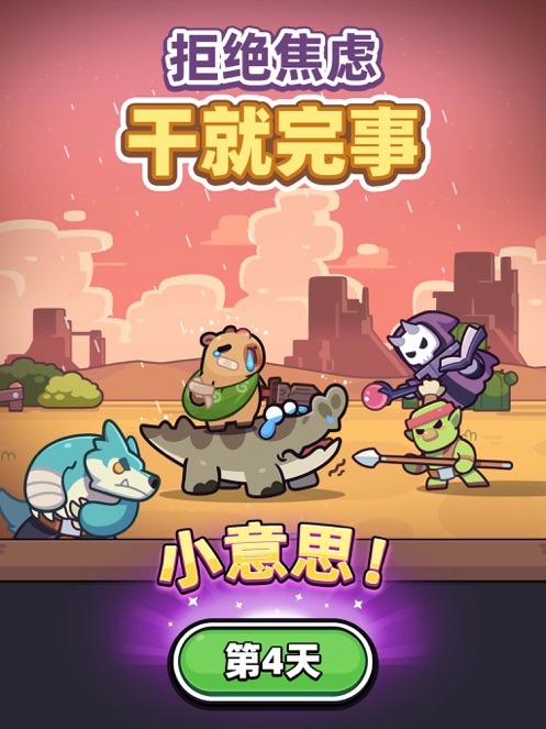 冒险者日记 无广告版