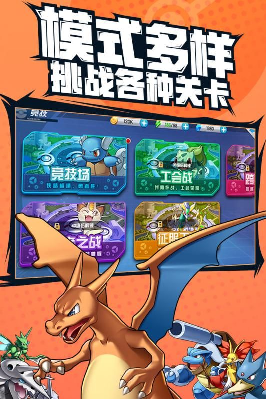 捕捉小精灵