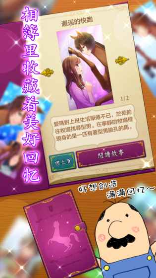 うまプリ