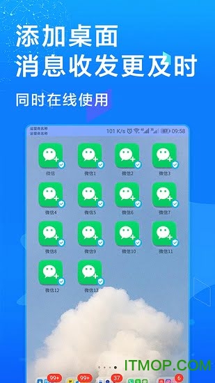 多开微信软件