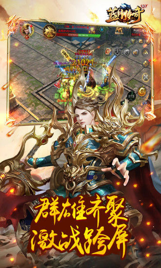 蓝月传奇 返利版