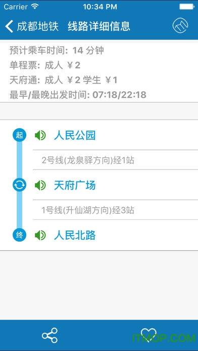 成都地铁 成都地铁