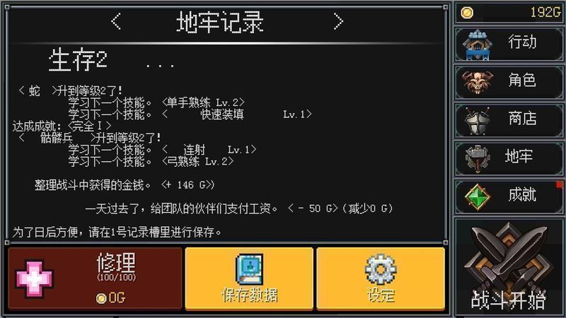 地牢防御 地牢防御