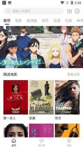 追剧喵影视软件