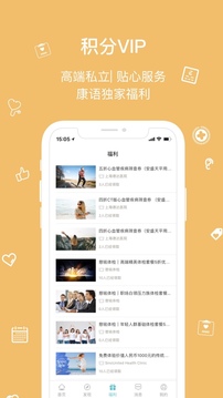 康语 康语