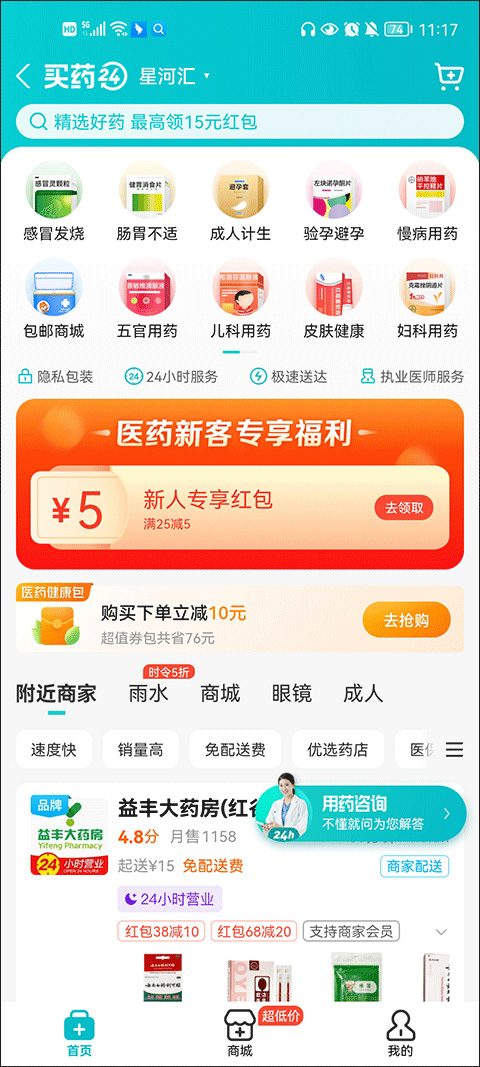 饿了么 官网版