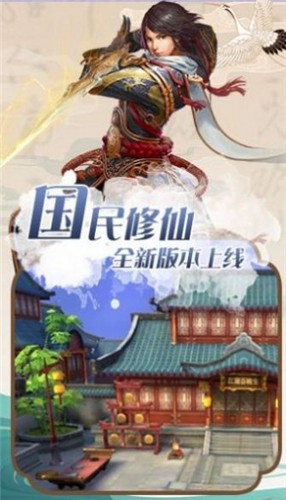 蜀山大陆