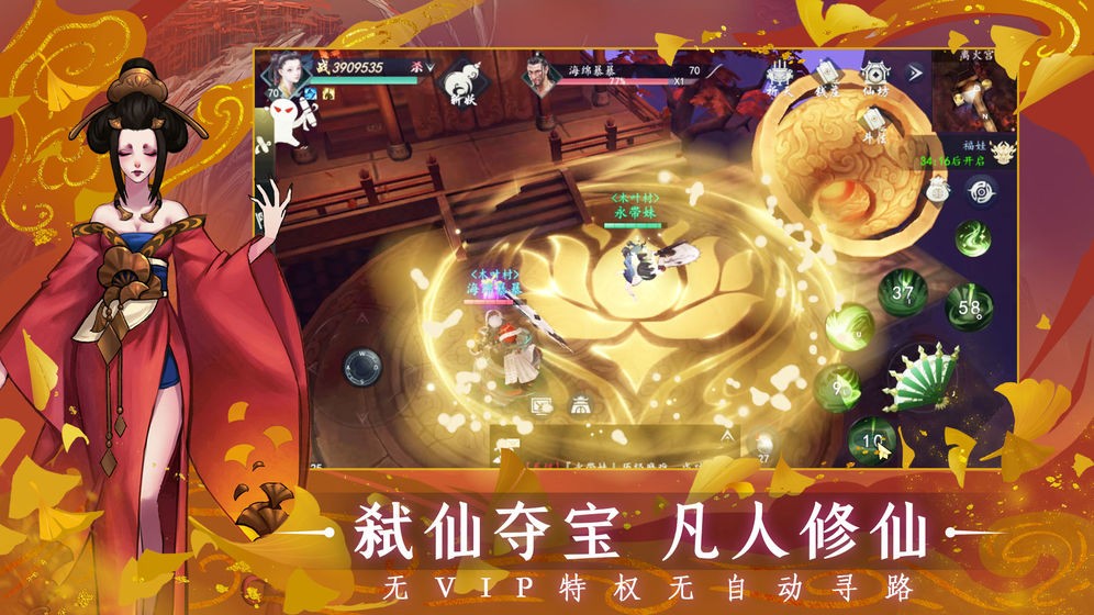 问山海修仙 问山海修仙