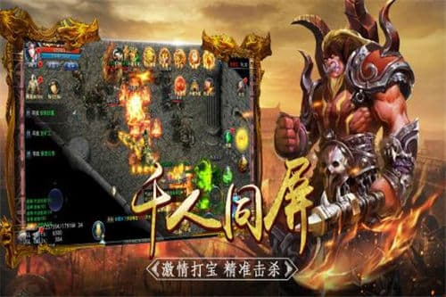 天战传奇 合击版