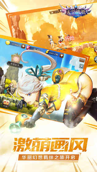 天空战歌 天空战歌