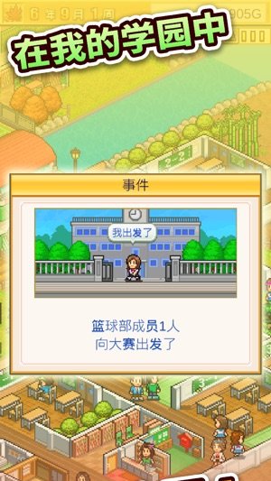 口袋学院物语2