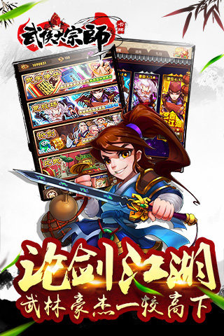 大唐剑侠