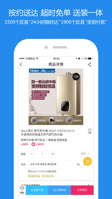 顺逛微店 顺逛微店