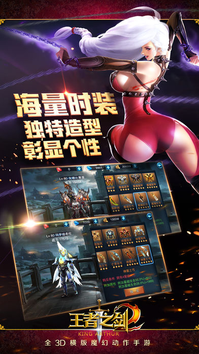 王者之剑2 王者之剑2