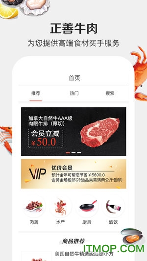 正善商户版
