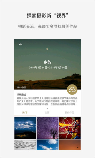 Fotor照片编辑器 Fotor照片编辑器