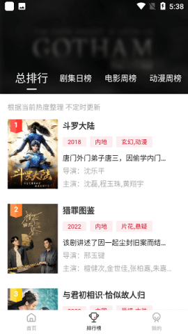 追剧喵影视软件