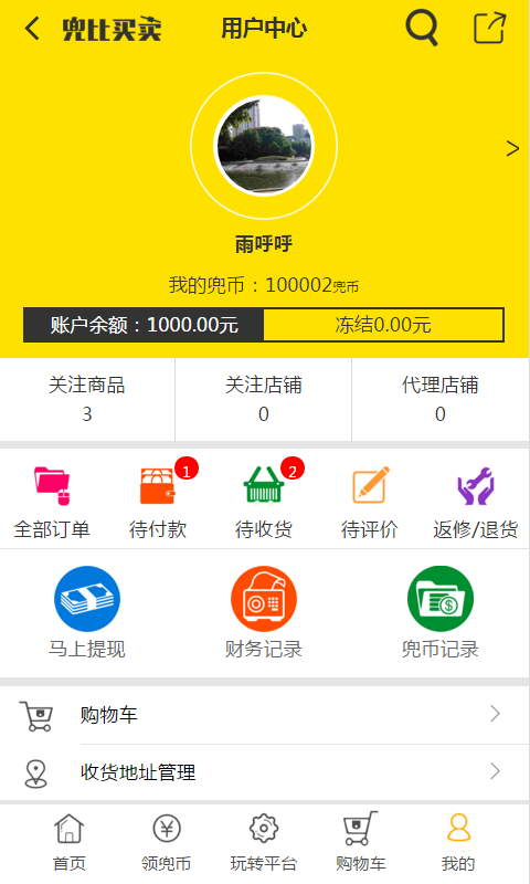 兜比买卖 兜比买卖