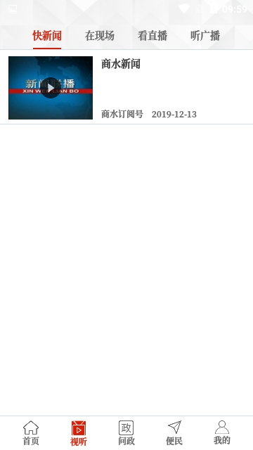 云上商水