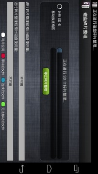 内存卡碎片整理