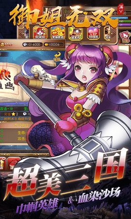 御姐无双王者版 御姐无双王者版