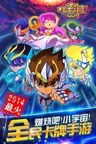 黄金圣斗士游戏 黄金圣斗士游戏