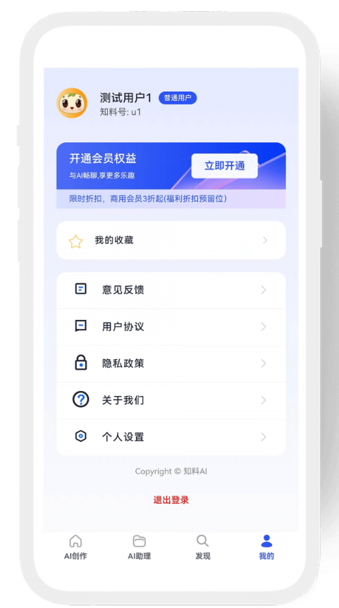 知料AI