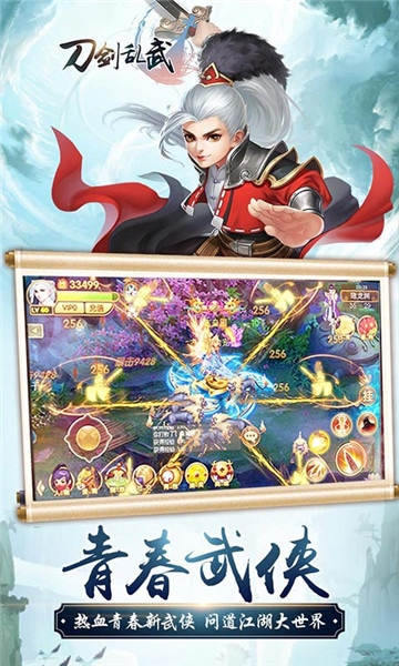刀剑乱武超V版