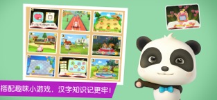 宝宝学汉字 最新版