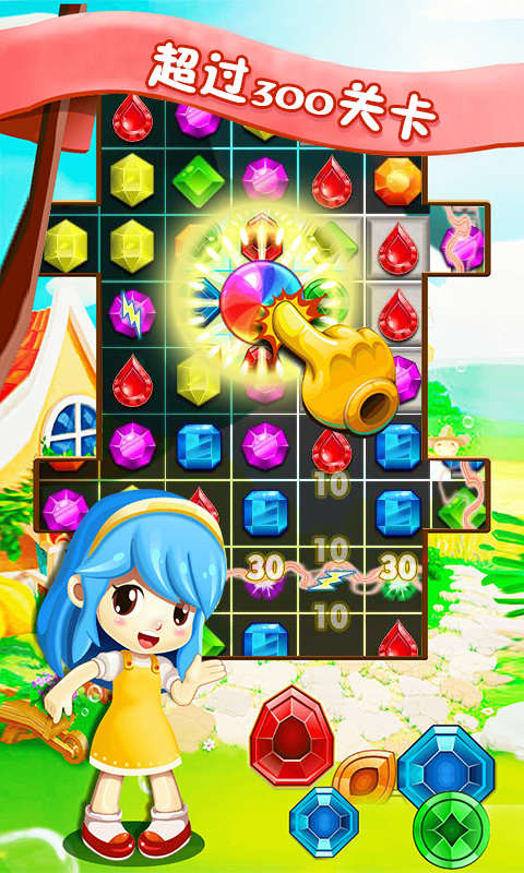 消灭super星星 消灭super星星